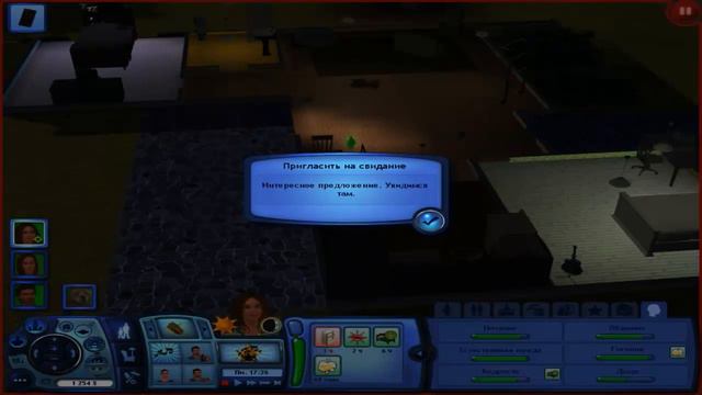 2 The Sims 3 ; Let's play семейка Тёрнеров !!: скоро свадьба