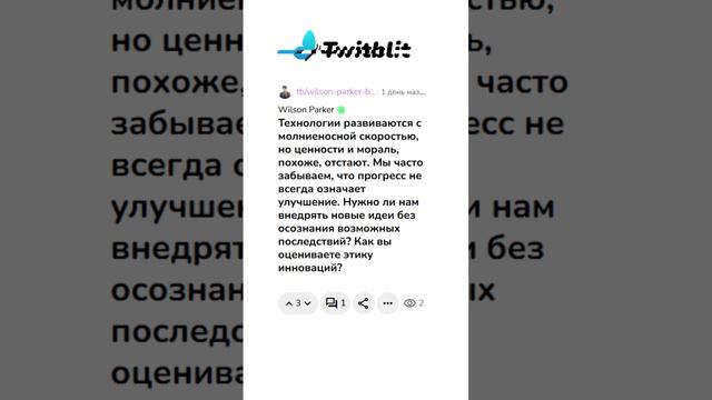 Twitblit.ru - Социальная сеть для общения