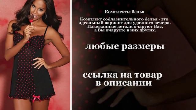 женское белье интернет магазин