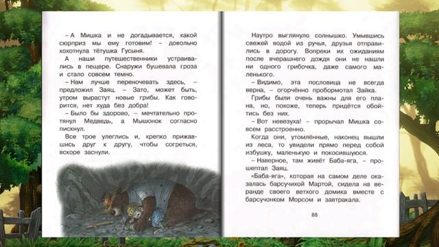 Сюрприз на день рождения!