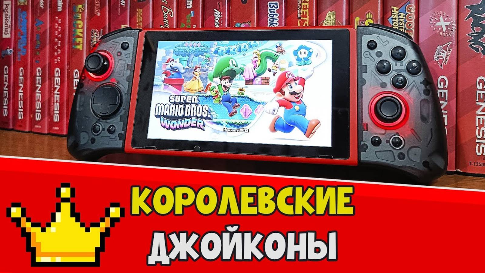 QRD Stellar T5 - Эти джойконы для NINTENDO SWITCH не разочаруют!