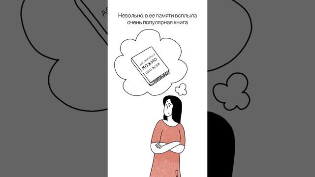 МОЖНО ЛИ ДОГОВОРИТЬСЯ С ЧЕЛОВЕКОМ, КОТОРЫЙ ЭТОГО НЕ ХОЧЕТ?