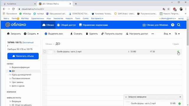 Работа с облаком