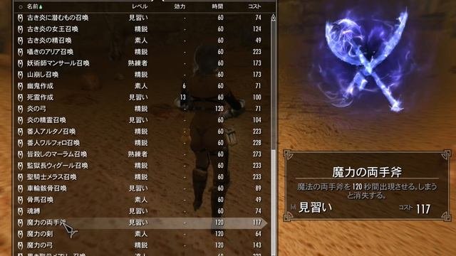 Elder Scrolls V Skyrim MOD VIGILANTプレイ動画Part.30