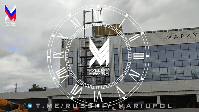 Мариуполь. 21 апреля, строительство здания железнодорожного вокзала. Демонтировали циферблат часов.