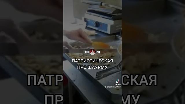 Конь (prod. by 0pp0зиция) (Подходи за шаурмой КАВЕР-МЭШАП)