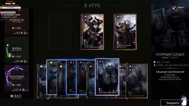 Paragon. Стрим. Легкое жжение