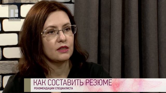 Качество жизни - Людмила Орлова. Как составить резюме?