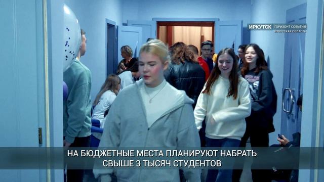 Приемная кампания проекта «Профессионалитет» стартует в Иркутской области
