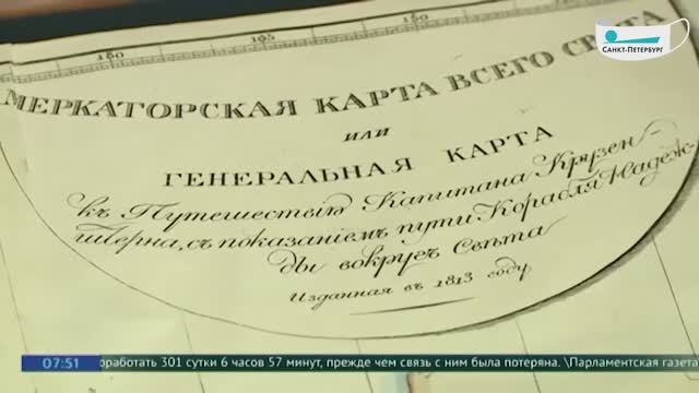 Выставка к 200-летию открытия Антарктиды в Российской национальной библиотеке