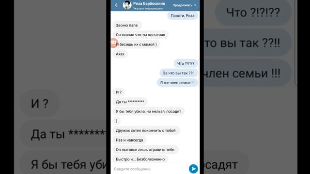переписка ЛИЗА БАРБОСКИНА ПОКОНЧИЛА С СОБОЙ???