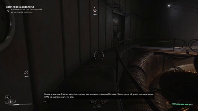 Atomic Heart Dlc #3 : Элеанора