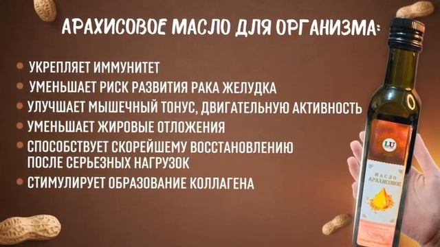 Масло Арахисовое от Лавки Умара !!! Здоровье в каждой капле