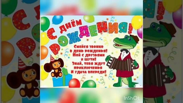 день рождения только раз в году.