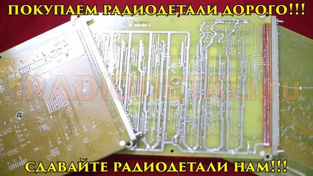Покупка плат