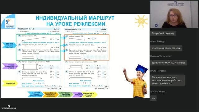 Возможности курса математики "Учусь учиться" для формирования учебной самостоятельности школьника