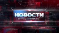 ГТРК ЛНР. Новости. 8 мая 2024 г. 7:00