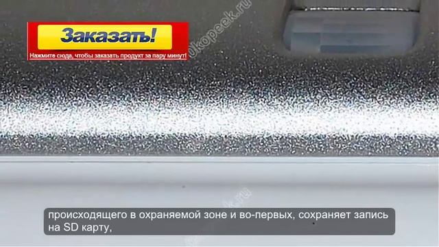GSM MMS Видео Сигнализация ОКО MZ85