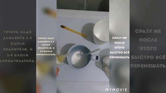 Бомбочки для ванной.