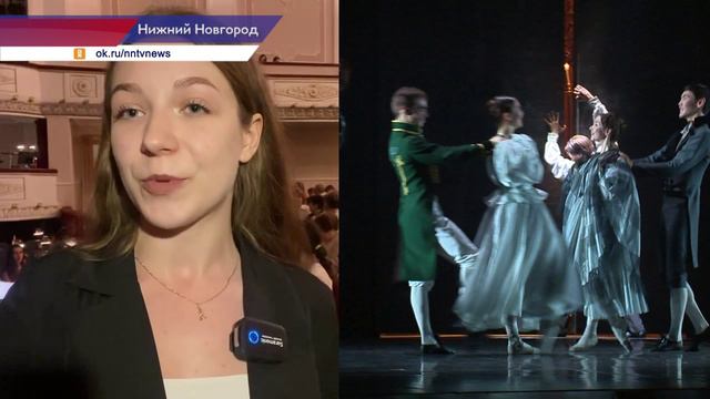 В Нижегородском театре оперы и балета имени А. С. Пушкина поставлен балет «Пиковая дама»