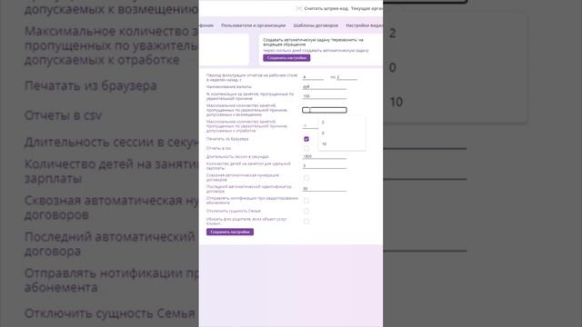 Совет Как настроить перерасчет за пропуски по уважительной причине.