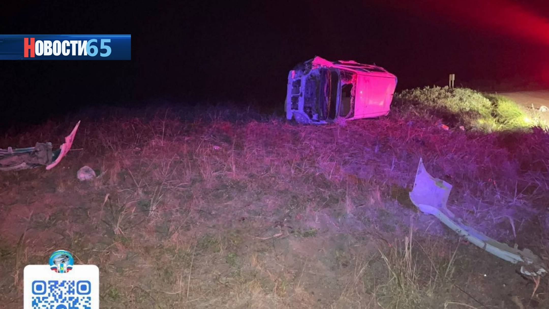 Двое погибли и 13 с травмами. В Сахалинской области на прошлой неделе зарегистрировано  55 ДТП