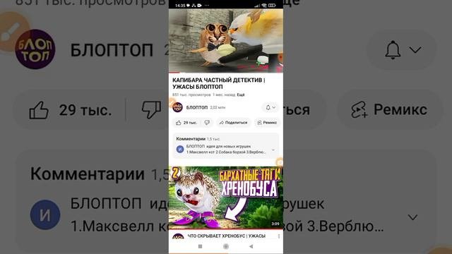отсылка на обучение с пибби в блоптопе pibby bloptop