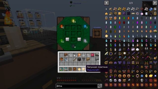 FTB Sky Adventures | 26 | Таумкрафт Сага - Часть XI: Эссенция по воздуху и соль