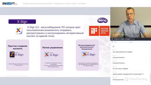 Профессиональные дисплеи BenQ. Специальная серия стретч- панелей