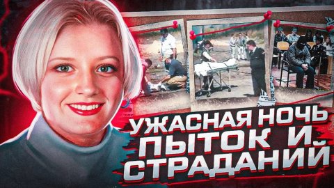 Что сотворили нелюди с умственно отсталой девушкой