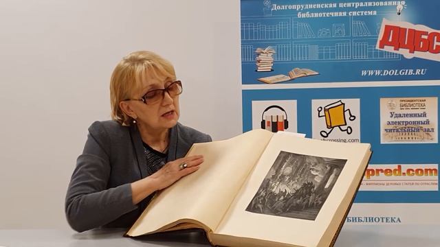 Лекторий "Родная речь" в онлайн-формате. Говорим о "Потерянном рае"