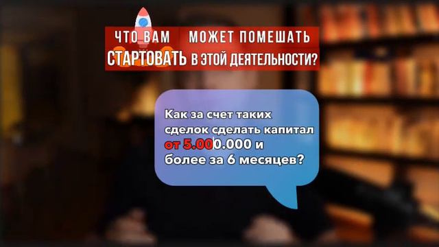 Как заработать со сделки 300тыс рублей