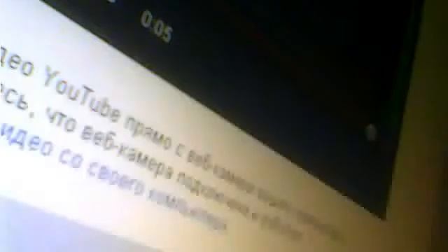 Видео с веб-камеры. Дата: Jul 12, 2012 11:28:12 PM.
