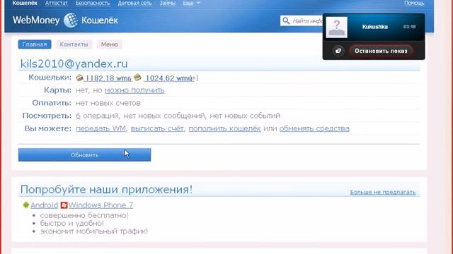 Видеопотверждение FeykWM