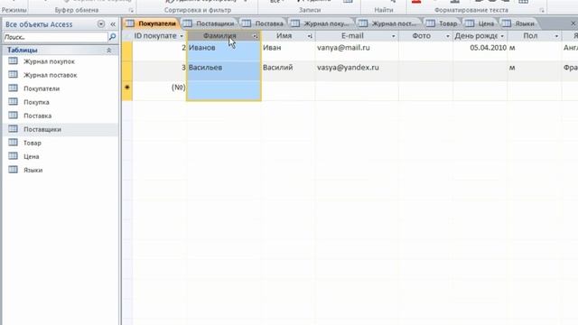 5.1 Сортировка и фильтр по значению Microsoft Access 2010.