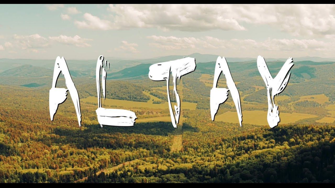 Горный Алтай.Чемал (2019).