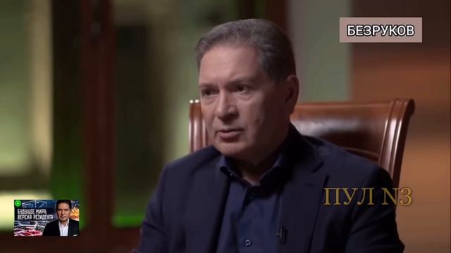 Полковник СВР, профессор МГИМО Андрей Безруков: