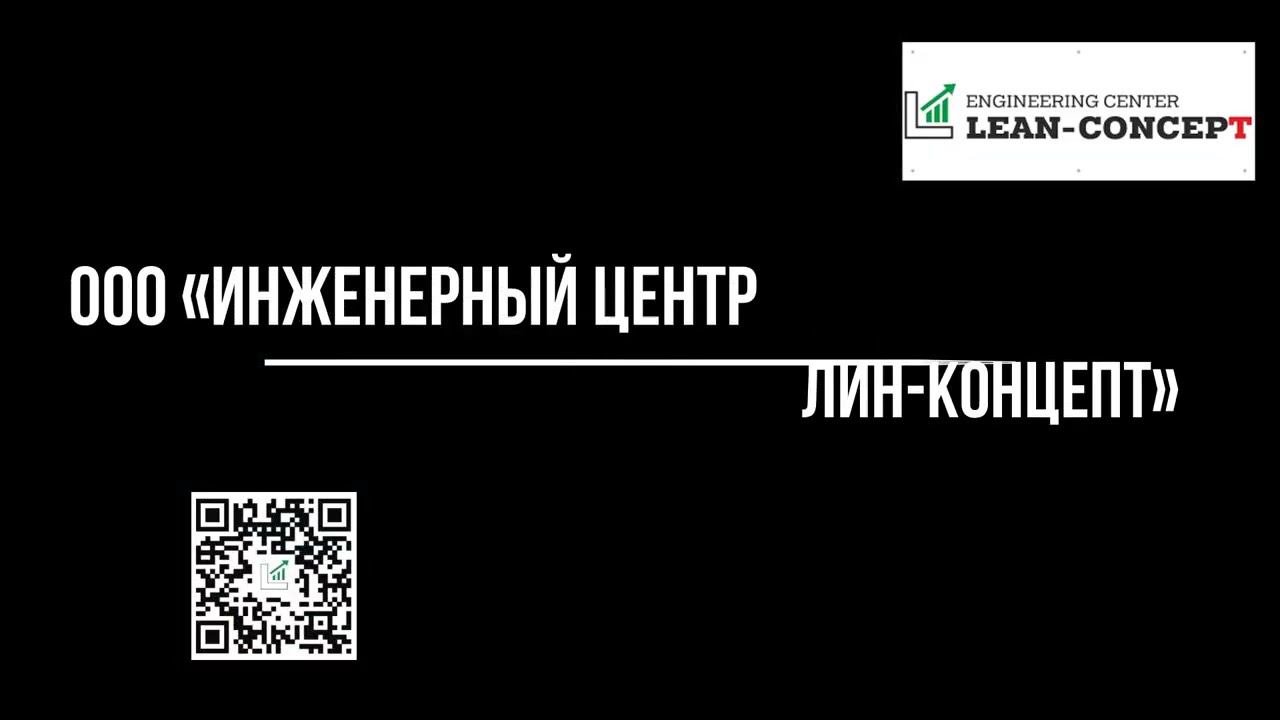 Deratech презентация от компании Лин-Концепт