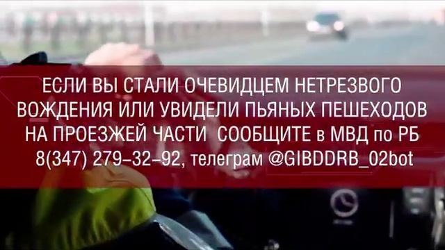 Video by Минтранс Республики Башкортостан