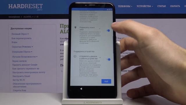 Как выполнить первоначальную настройку на Alcatel 1S — Стартовая конфигурация