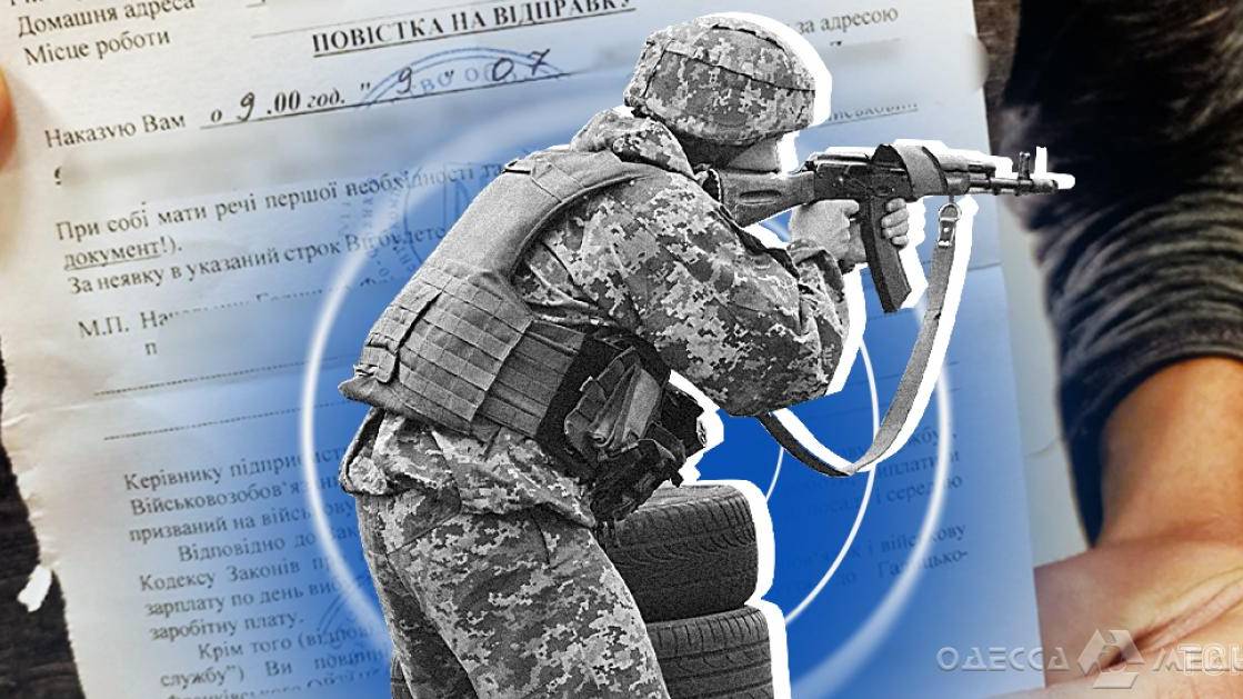 6 Миллионов Украинских Мужчин не Обновили Данные в Военкоматах