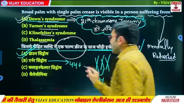 जीत सीरीज 77 - BSC NURSING BIOLOGY PYQ SOLUTION CLASS | NEET | PARAMEDICAL | PHARMACY | BY VIJAY SI
