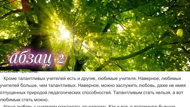 Изложение открытого банка заданий ФИПИ текст 31" Хороших книг о школе написано немало ".
