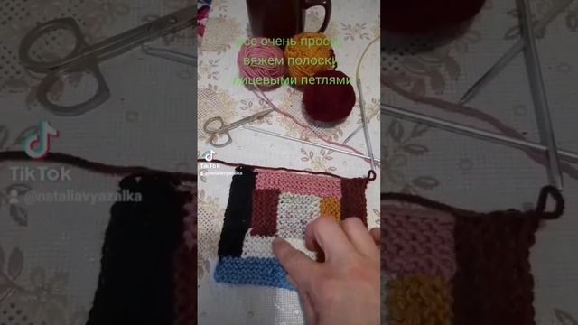 Наволочка на подушку, вязаная техникой "печворк"