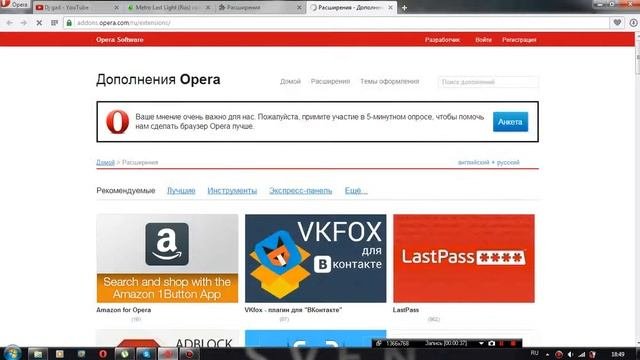 как убрать всплывающие окна
