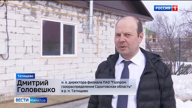 В Саратовской области растет число подключенных к сетевому газу домовладений