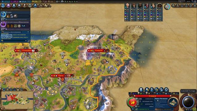 FFA 8  за Эфиопию в Civilization VI Gathering Storm