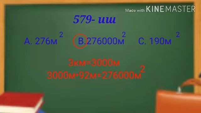 Математика.4- классКоп орундуу сандарды мамыча турундо кобойтуу