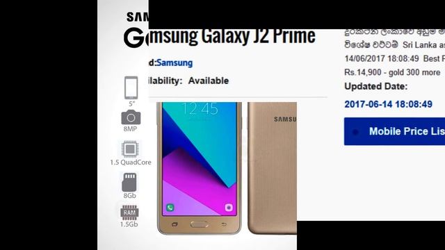 Samsung Galaxy J2 2016 Prime Price in Sri Lanka