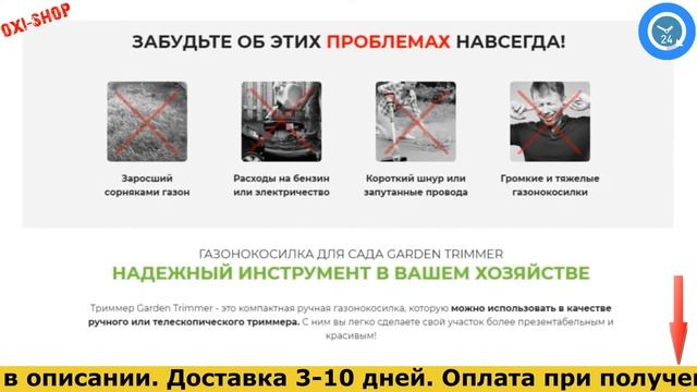 Garden Trimmer - компактный триммер для сада. Триммер для травы обзор цена купить.